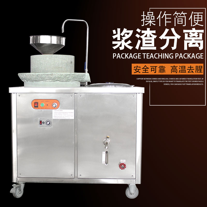 XZ-350型电动石磨豆浆机